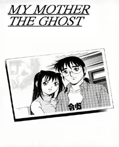 My Mother the Ghost — hentai manga cover on Fhentai