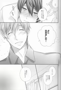 Page 5 of M na Koibito o Yorokobaseru Houhou - preview thumbnail