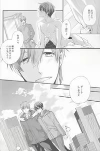 Page 8 of M na Koibito o Yorokobaseru Houhou - preview thumbnail