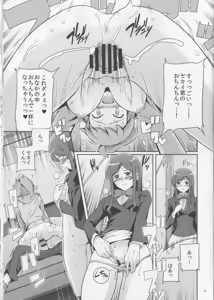 Page 11 of Namahame Try! - preview thumbnail