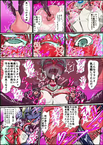 Page 3 of Paradigm vs Neraaku Seijin + Bangaihen - preview thumbnail