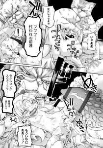 Page 103 of Ishu Kakuchou Kenbunroku - preview thumbnail