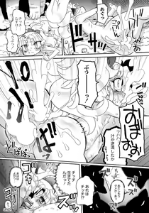 Page 106 of Ishu Kakuchou Kenbunroku - preview thumbnail