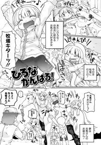 Page 107 of Ishu Kakuchou Kenbunroku - preview thumbnail