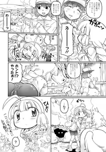 Page 108 of Ishu Kakuchou Kenbunroku - preview thumbnail