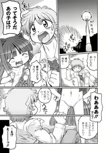 Page 11 of Ishu Kakuchou Kenbunroku - preview thumbnail