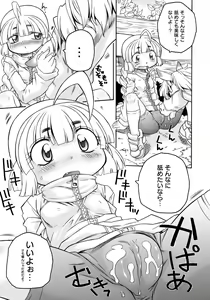 Page 111 of Ishu Kakuchou Kenbunroku - preview thumbnail