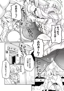 Page 114 of Ishu Kakuchou Kenbunroku - preview thumbnail
