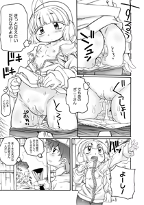 Page 115 of Ishu Kakuchou Kenbunroku - preview thumbnail