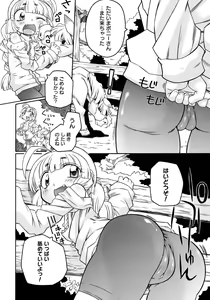 Page 116 of Ishu Kakuchou Kenbunroku - preview thumbnail