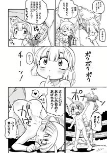 Page 118 of Ishu Kakuchou Kenbunroku - preview thumbnail