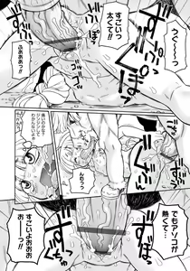 Page 120 of Ishu Kakuchou Kenbunroku - preview thumbnail