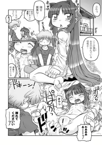 Page 12 of Ishu Kakuchou Kenbunroku - preview thumbnail