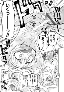 Page 121 of Ishu Kakuchou Kenbunroku - preview thumbnail