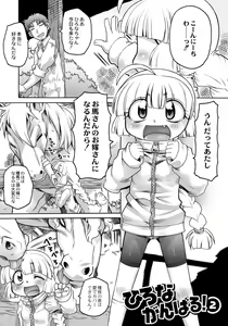 Page 123 of Ishu Kakuchou Kenbunroku - preview thumbnail