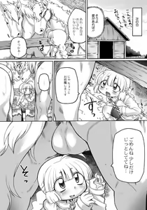 Page 124 of Ishu Kakuchou Kenbunroku - preview thumbnail