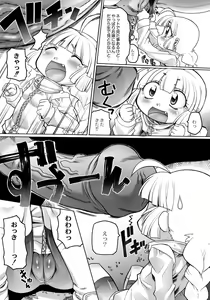 Page 125 of Ishu Kakuchou Kenbunroku - preview thumbnail