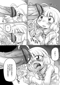 Page 126 of Ishu Kakuchou Kenbunroku - preview thumbnail