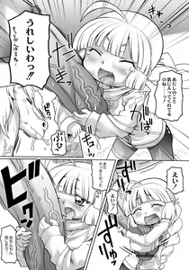 Page 127 of Ishu Kakuchou Kenbunroku - preview thumbnail