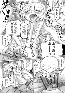 Page 134 of Ishu Kakuchou Kenbunroku - preview thumbnail