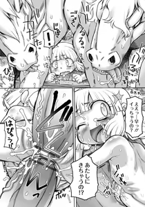 Page 136 of Ishu Kakuchou Kenbunroku - preview thumbnail