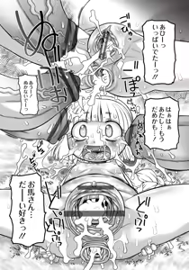 Page 138 of Ishu Kakuchou Kenbunroku - preview thumbnail