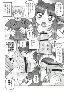 Page 14 of Ishu Kakuchou Kenbunroku - preview thumbnail