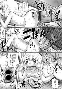 Page 145 of Ishu Kakuchou Kenbunroku - preview thumbnail
