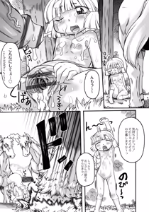 Page 149 of Ishu Kakuchou Kenbunroku - preview thumbnail