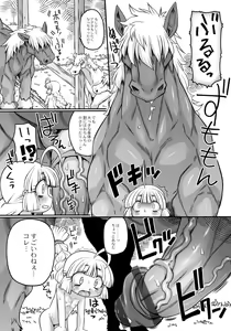 Page 150 of Ishu Kakuchou Kenbunroku - preview thumbnail