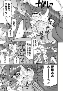 Page 15 of Ishu Kakuchou Kenbunroku - preview thumbnail