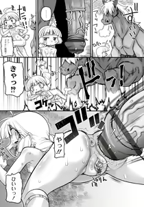Page 151 of Ishu Kakuchou Kenbunroku - preview thumbnail