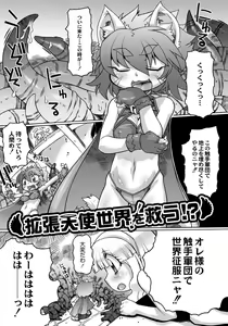 Page 155 of Ishu Kakuchou Kenbunroku - preview thumbnail