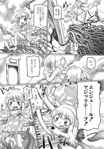 Page 157 of Ishu Kakuchou Kenbunroku - preview thumbnail
