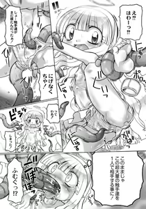 Page 158 of Ishu Kakuchou Kenbunroku - preview thumbnail