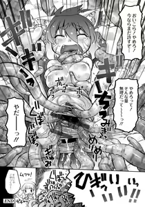 Page 170 of Ishu Kakuchou Kenbunroku - preview thumbnail
