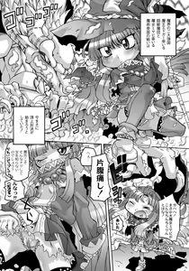Page 171 of Ishu Kakuchou Kenbunroku - preview thumbnail