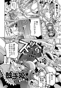 Page 172 of Ishu Kakuchou Kenbunroku - preview thumbnail