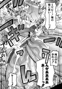 Page 177 of Ishu Kakuchou Kenbunroku - preview thumbnail