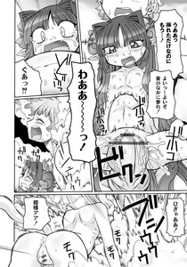 Page 18 of Ishu Kakuchou Kenbunroku - preview thumbnail