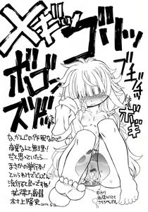 Page 181 of Ishu Kakuchou Kenbunroku - preview thumbnail
