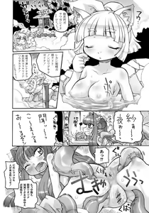 Page 24 of Ishu Kakuchou Kenbunroku - preview thumbnail