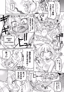 Page 27 of Ishu Kakuchou Kenbunroku - preview thumbnail