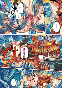 Page 3 of Ishu Kakuchou Kenbunroku - preview thumbnail