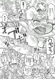 Page 32 of Ishu Kakuchou Kenbunroku - preview thumbnail