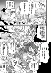 Page 33 of Ishu Kakuchou Kenbunroku - preview thumbnail