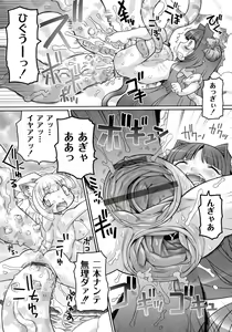 Page 35 of Ishu Kakuchou Kenbunroku - preview thumbnail