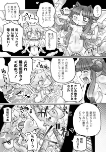Page 37 of Ishu Kakuchou Kenbunroku - preview thumbnail