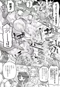 Page 38 of Ishu Kakuchou Kenbunroku - preview thumbnail
