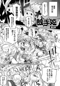 Page 39 of Ishu Kakuchou Kenbunroku - preview thumbnail